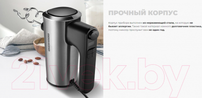 Миксер ручной Redmond MH2800- фото4