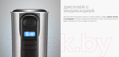 Миксер ручной Redmond MH2800- фото5