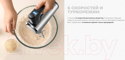 Миксер ручной Redmond MH2800- фото6