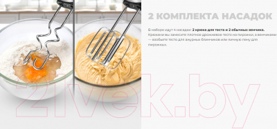 Миксер ручной Redmond MH2800- фото7