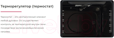 Электрический духовой шкаф GEFEST ЭДВ ДА 602 К12- фото3