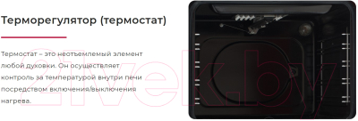 Электрический духовой шкаф GEFEST ЭДВ ДА 622 К12- фото3