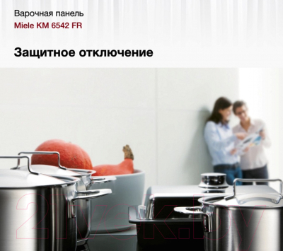 Электрическая варочная панель Miele KM 6542 FR- фото4