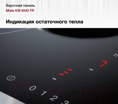 Электрическая варочная панель Miele KM 6542 FR- фото5