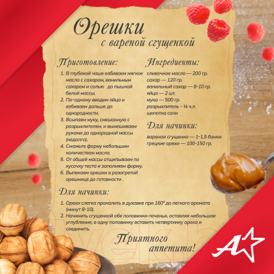 Орешница Atlanta ATH-1080 (черный)- фото9