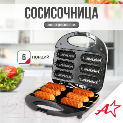 Хот-дог мейкер Atlanta ATH-1081 (черный)- фото4