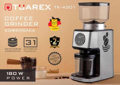 Кофемолка Tuarex TK-4301- фото10