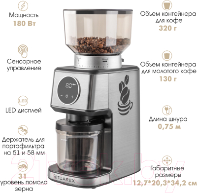 Кофемолка Tuarex TK-4301- фото9