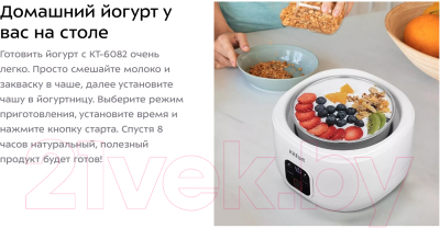 Йогуртница Kitfort КТ-6082- фото9