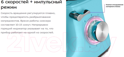 Миксер стационарный Kitfort КТ-3433-2- фото8
