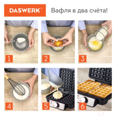 Вафельница Daswerk WM-6 / 455653- фото8