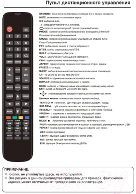 Телевизор Econ EX-32HT018B- фото6
