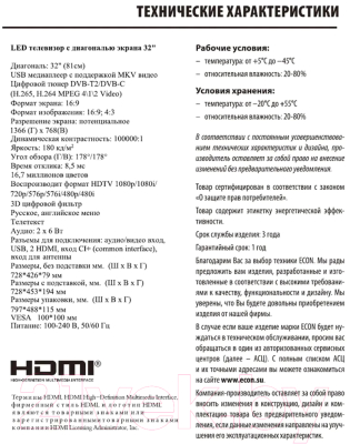 Телевизор Econ EX-32HT018B- фото7