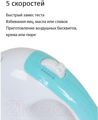 Миксер ручной Econ ECO-105MX- фото5, картинка5 Миксер ручной Econ ECO-105MX- фото5