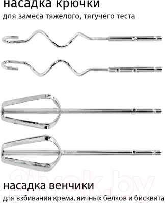 Миксер ручной Econ ECO-105MX- фото6, картинка6 Миксер ручной Econ ECO-105MX- фото6