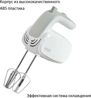 Миксер ручной Econ ECO-106MX- фото3