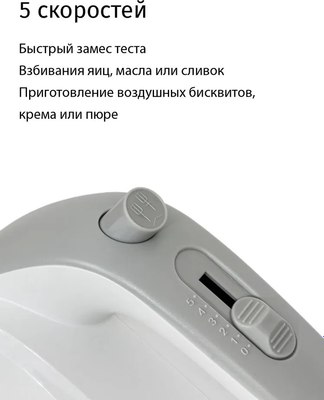 Миксер ручной Econ ECO-106MX- фото4