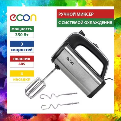 Миксер ручной Econ ECO-116MX- фото2