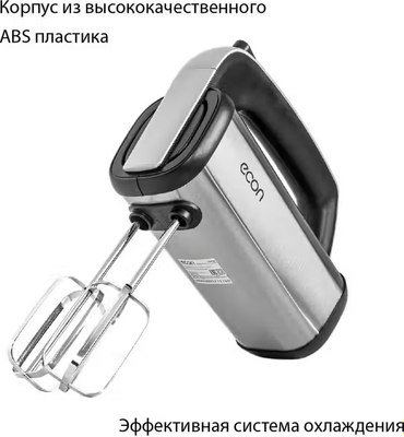 Миксер ручной Econ ECO-116MX- фото3