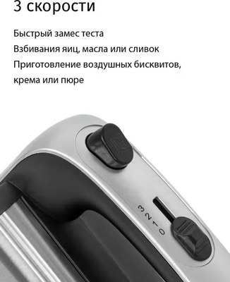 Миксер ручной Econ ECO-116MX- фото4