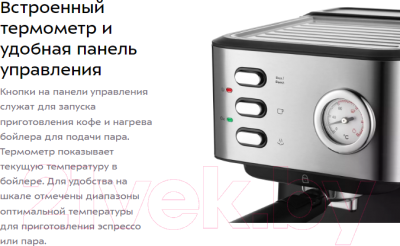 Кофеварка эспрессо Kitfort КТ-7293- фото3