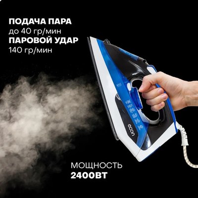 Утюг Econ ECO-BI2407- фото10
