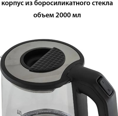Электрочайник Econ ECO-2050KE- фото6