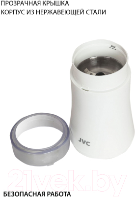 Кофемолка JVC JK-CG015- фото7