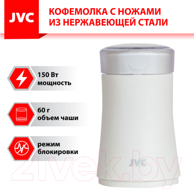 Кофемолка JVC JK-CG015- фото9
