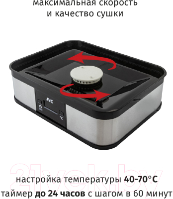 Сушилка для овощей и фруктов JVC JK-FD750- фото8