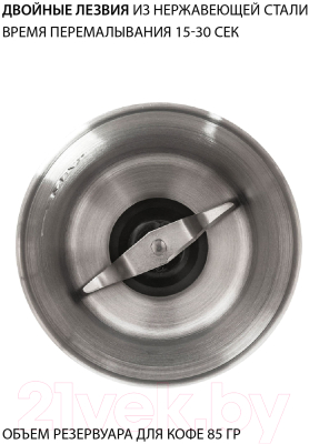 Кофемолка JVC JK-CG016- фото6