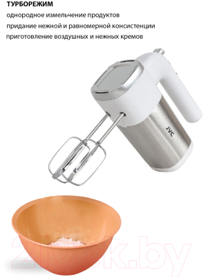 Миксер ручной JVC JK-MX120- фото7