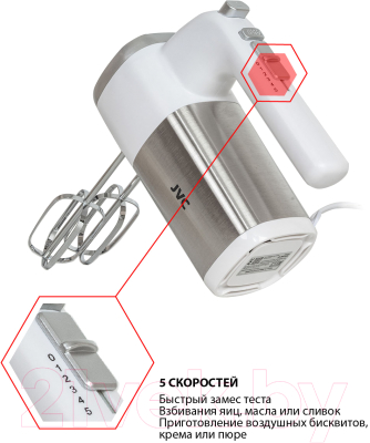 Миксер ручной JVC JK-MX120- фото8