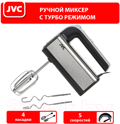 Миксер ручной JVC JK-MX125- фото9