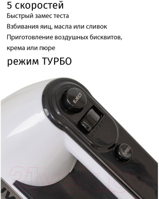Миксер стационарный съемный JVC JK-MX330- фото10