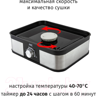 Сушилка для овощей и фруктов JVC JK-FD751- фото7