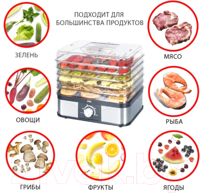 Сушилка для овощей и фруктов JVC JK-FD751- фото8