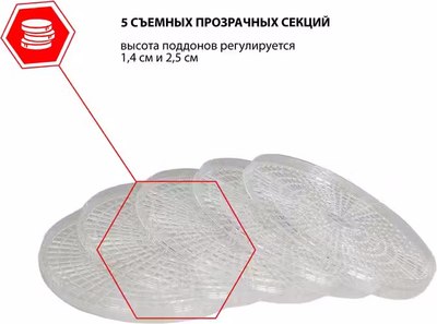 Сушилка для овощей и фруктов JVC JK-FD753- фото7