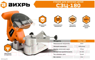 Точильный станок Вихрь СЗЦ-180 (72/10/10)- фото7