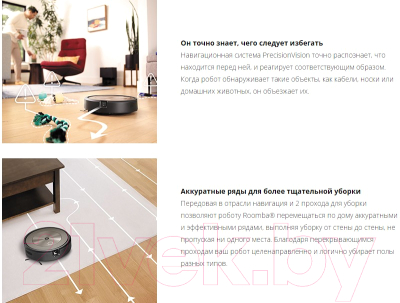 Робот-пылесос iRobot Roomba J9- фото9