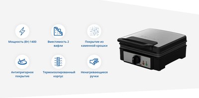 Вафельница Zelmer ZWM0012- фото2