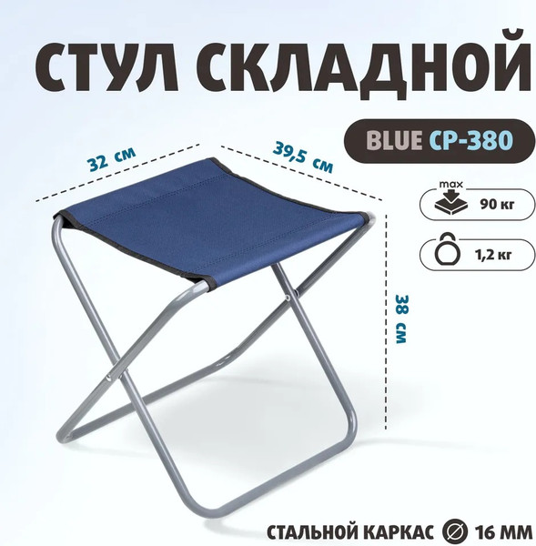Табурет складной Premier Fishing СР-380 / T-PR-FS-380- фото2