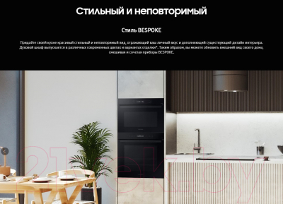 Электрический духовой шкаф Samsung NV7B4125ZAK/WT- фото10