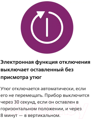 Утюг Philips DST7061/30 - фото10
