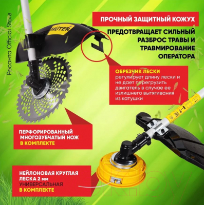 Триммер электрический Huter GET-2000 PRO- фото10