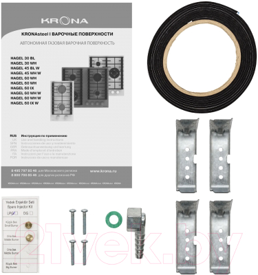 Газовая варочная панель Krona Hagel 30 WH / КА-00005747- фото9