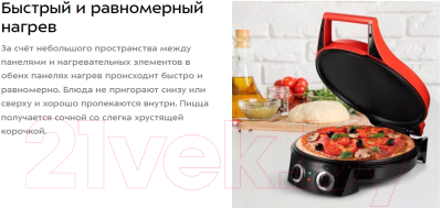 Пицца-мейкер Kitfort KT-3687- фото9