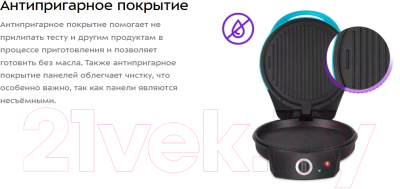 Пицца-мейкер Kitfort KT-3689- фото10