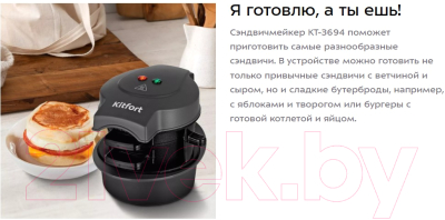 Сэндвичница Kitfort KT-3694- фото7