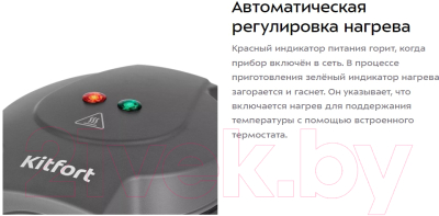 Сэндвичница Kitfort KT-3694- фото9